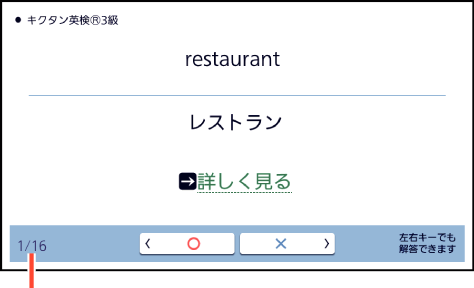 Kikutan_Eiken 003 SA + Kikutan_Eiken 003 SA